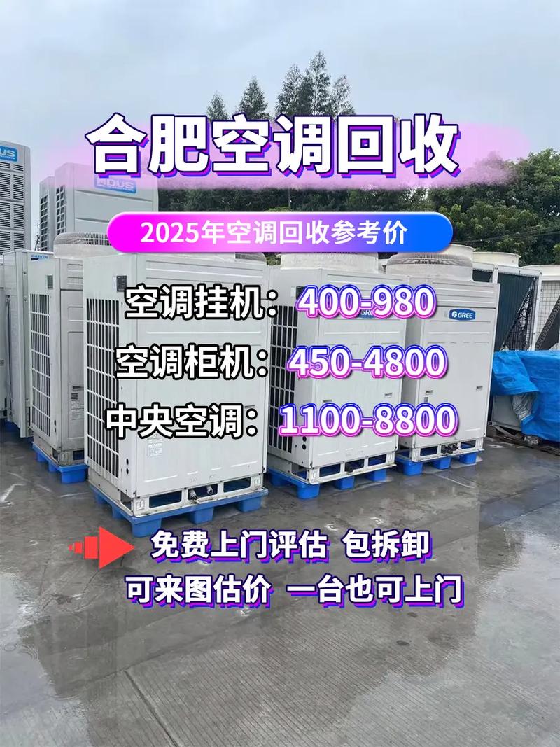 南通格力空调回收电话是多少？-第3张图片-索能光电网