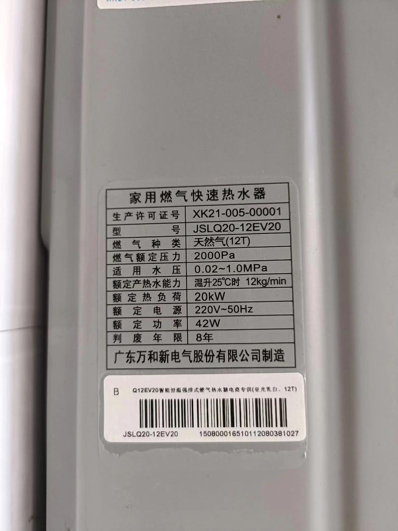 万和热水器工厂电话是多少?-第1张图片-索能光电网 万和热水器工厂电话是多少?-第1张图片-索能光电网