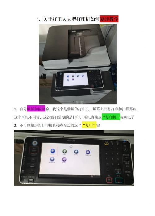 复印机按钮图标各代表什么功能？-第1张图片-索能光电网