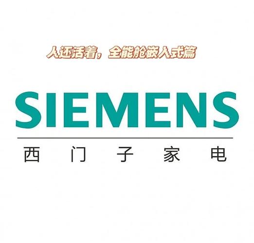 西门子官网服务电话是多少？-第1张图片-索能光电网