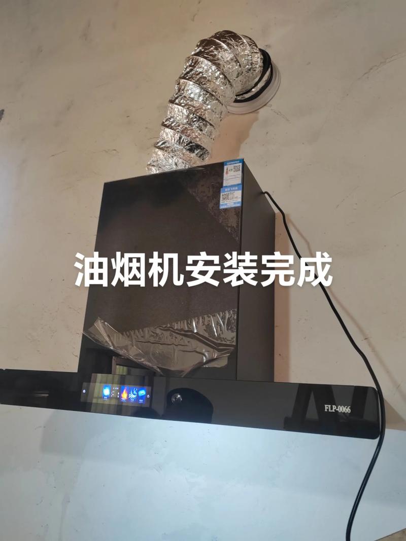成都抽油烟机安装电话是多少?-第2张图片-索能光电网 成都抽油烟机安装电话是多少?-第2张图片-索能光电网