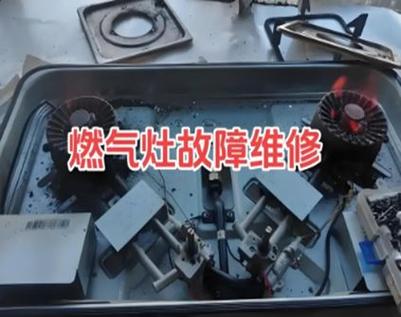 合肥天然气灶维修电话是多少？-第2张图片-索能光电网