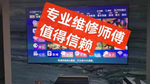 海信电视维修电话是多少？-第3张图片-索能光电网