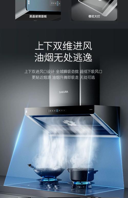 广州樱花油烟机售后电话是多少？-第2张图片-索能光电网