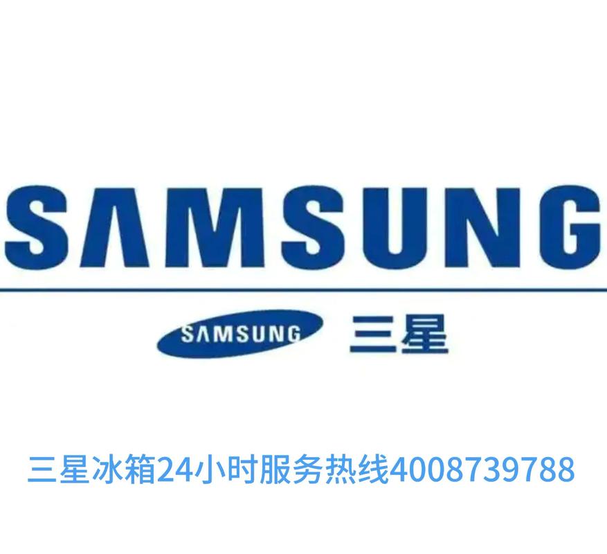 哈尔滨三星冰箱售后电话是多少？-第2张图片-索能光电网