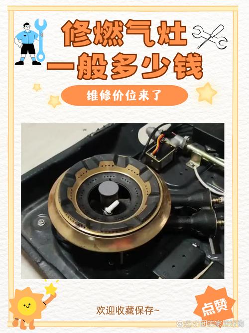 深圳上门修燃气灶电话是多少？-第3张图片-索能光电网