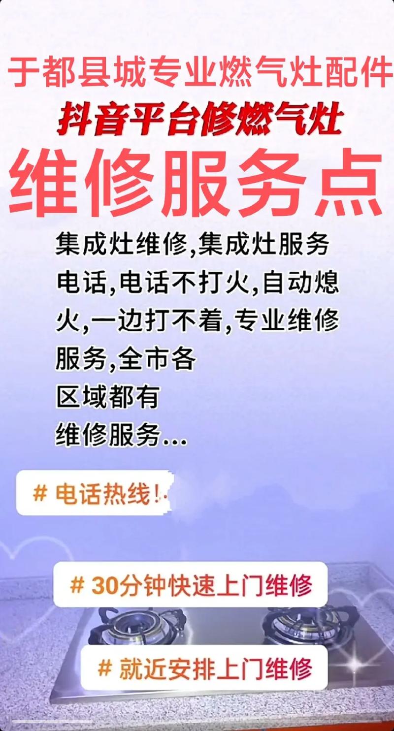深圳上门修燃气灶电话是多少？-第1张图片-索能光电网