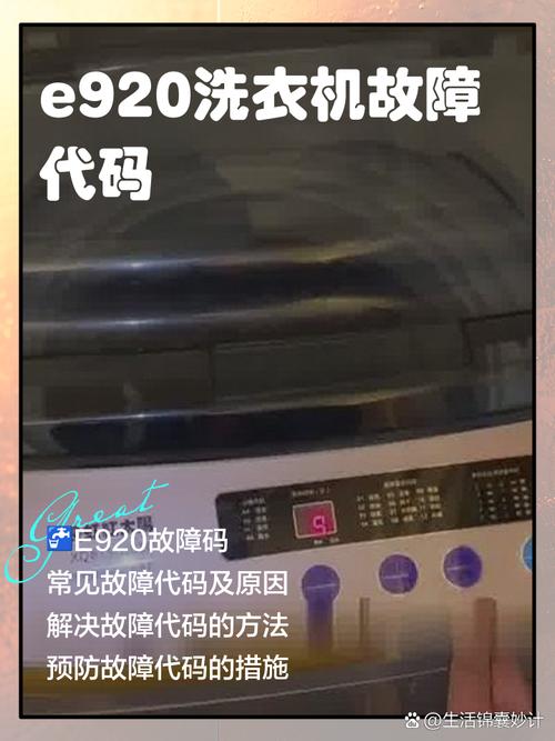 洗衣机故障电话是多少？-第1张图片-索能光电网