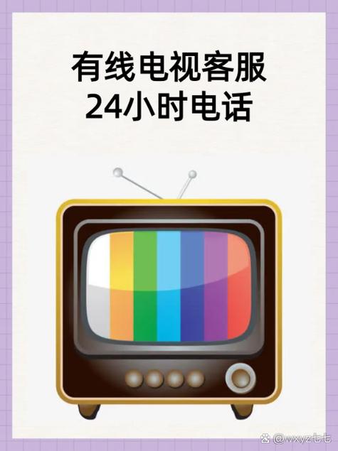 创维电视网络服务电话是多少?-第2张图片-索能光电网 创维电视网络服务电话是多少?-第2张图片-索能光电网