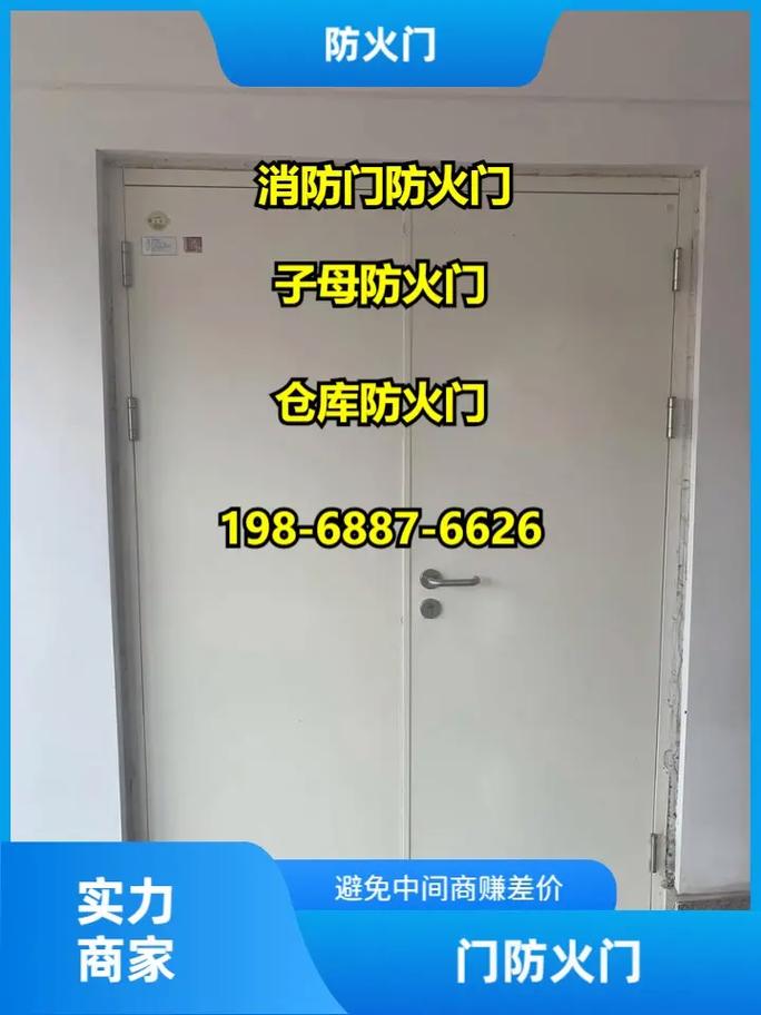 周口防火门价格具体是多少？-第1张图片-索能光电网