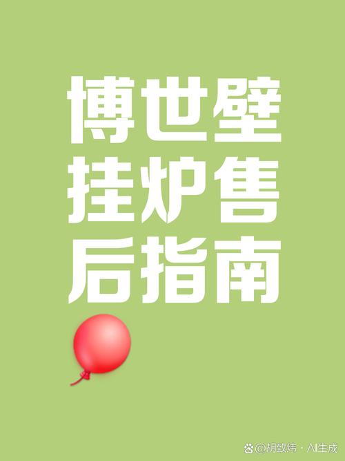 博世电器售后服务电话是多少？-第1张图片-索能光电网