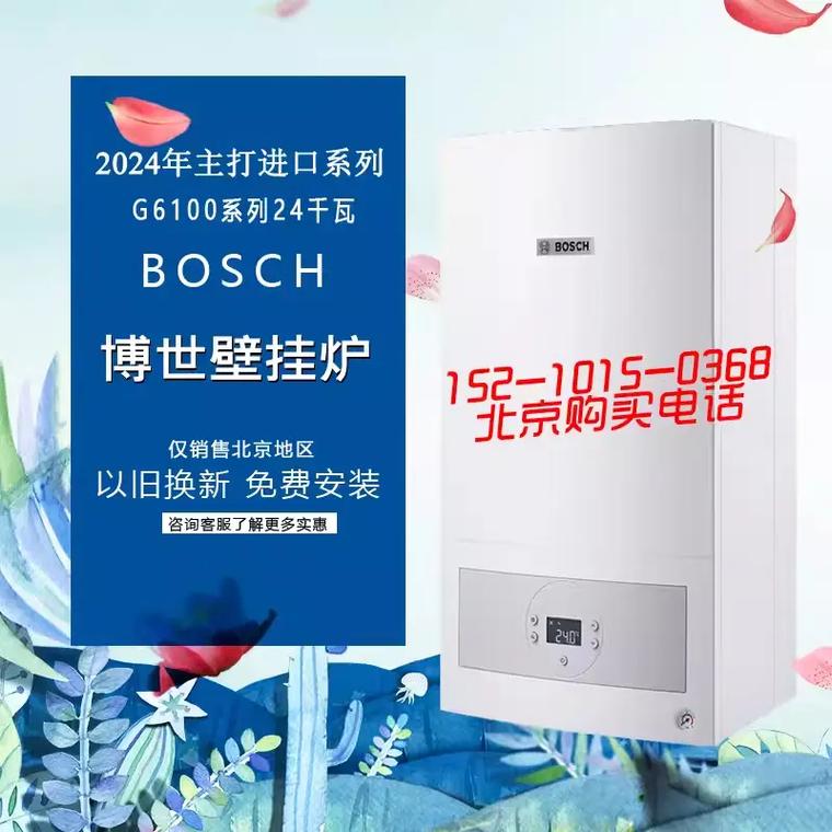 博世电器售后服务电话是多少？-第3张图片-索能光电网