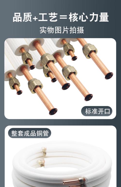 连接空调的铜管多少钱一米?-第1张图片-索能光电网 连接空调的铜管多少钱一米?-第1张图片-索能光电网