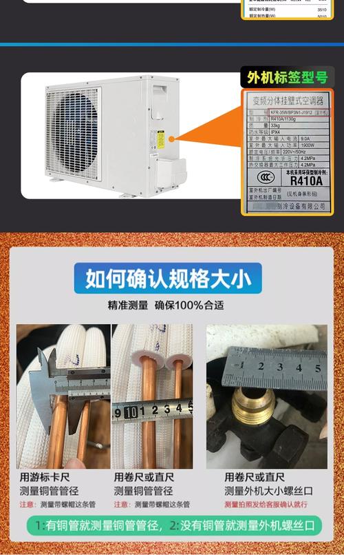 连接空调的铜管多少钱一米?-第2张图片-索能光电网 连接空调的铜管多少钱一米?-第2张图片-索能光电网