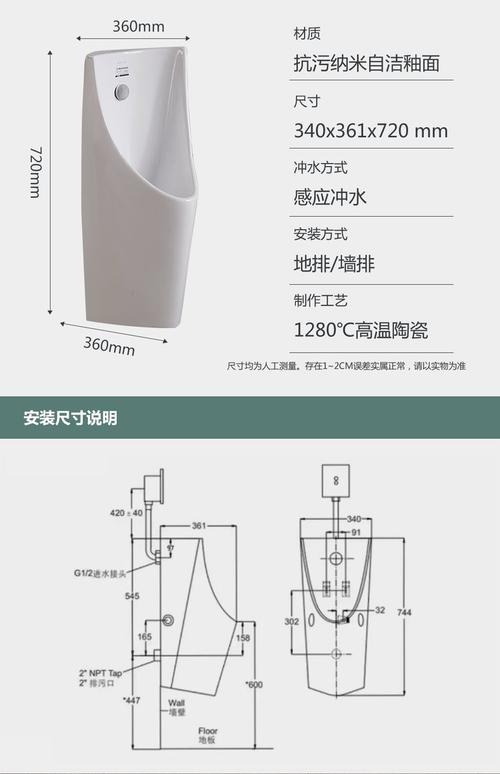 感应便斗安装水管高度多少合适？-第1张图片-索能光电网
