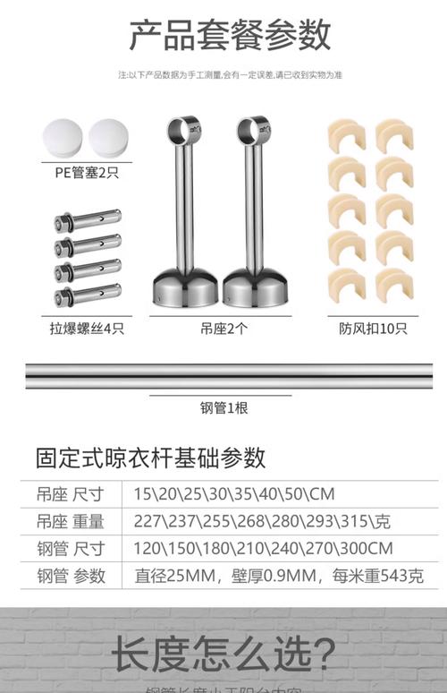 挂衣杆安装尺寸标准是多少?-第2张图片-索能光电网 挂衣杆安装尺寸标准是多少?-第2张图片-索能光电网