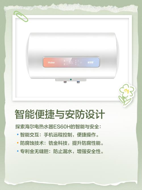 海尔热水器售后电话是多少?-第2张图片-索能光电网 海尔热水器售后电话是多少?-第2张图片-索能光电网