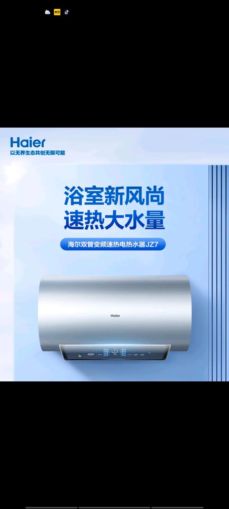 海尔热水器售后电话是多少?-第3张图片-索能光电网 海尔热水器售后电话是多少?-第3张图片-索能光电网