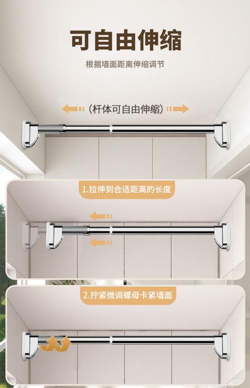 晾衣杆两边各留多宽合适？-第2张图片-索能光电网