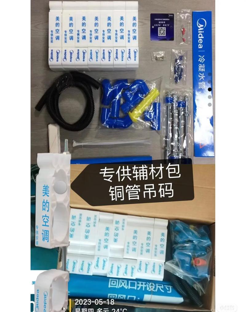 补空调铜孔费用是多少？-第3张图片-索能光电网