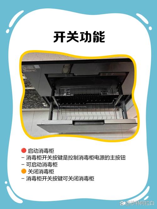 消毒柜按键坏了，自己能修吗？-第2张图片-索能光电网