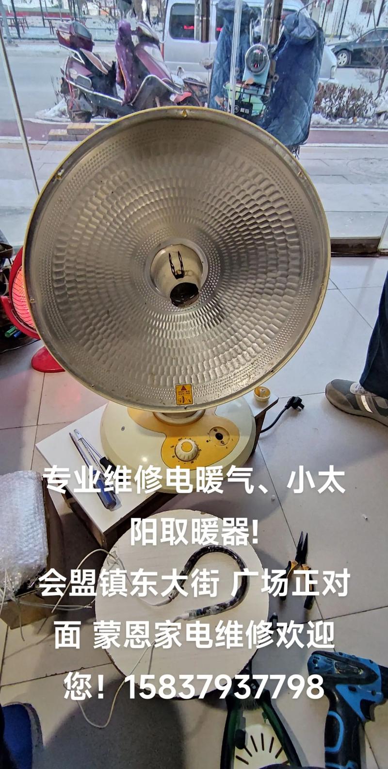 取暖器修打火器多少钱?-第1张图片-索能光电网 取暖器修打火器多少钱?-第1张图片-索能光电网