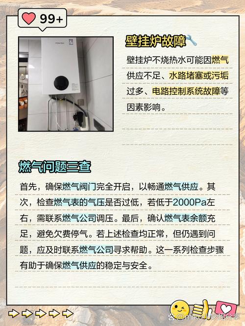 壁挂炉打火难，问题出在哪？-第1张图片-索能光电网