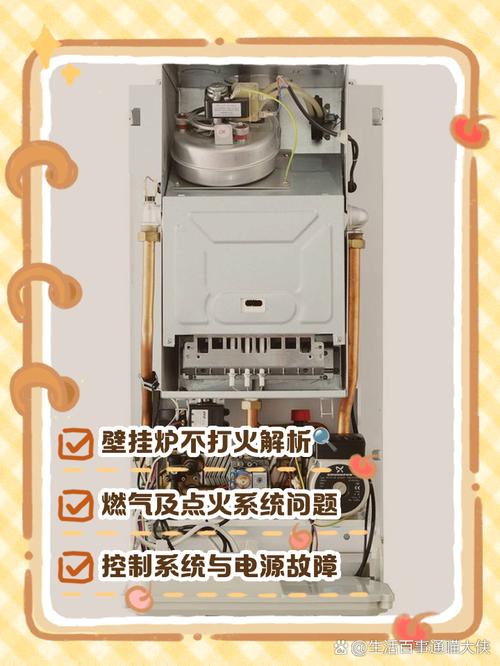 壁挂炉打火难，问题出在哪？-第2张图片-索能光电网