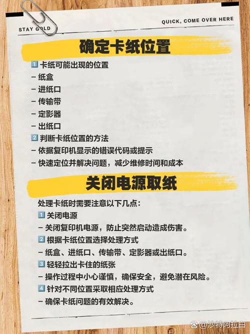 家庭复印机吞纸怎么办？-第1张图片-索能光电网