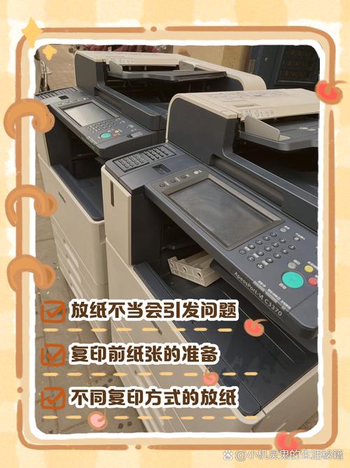 家庭复印机吞纸怎么办？-第2张图片-索能光电网