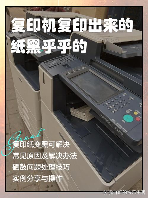家庭复印机吞纸怎么办？-第3张图片-索能光电网