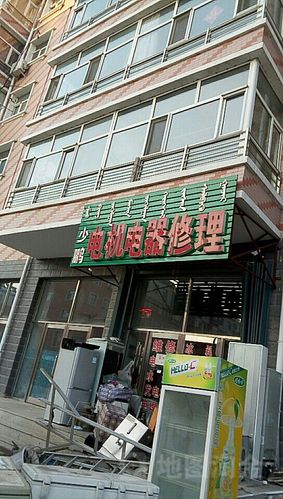 大庆电冰箱维修电话是多少？-第2张图片-索能光电网