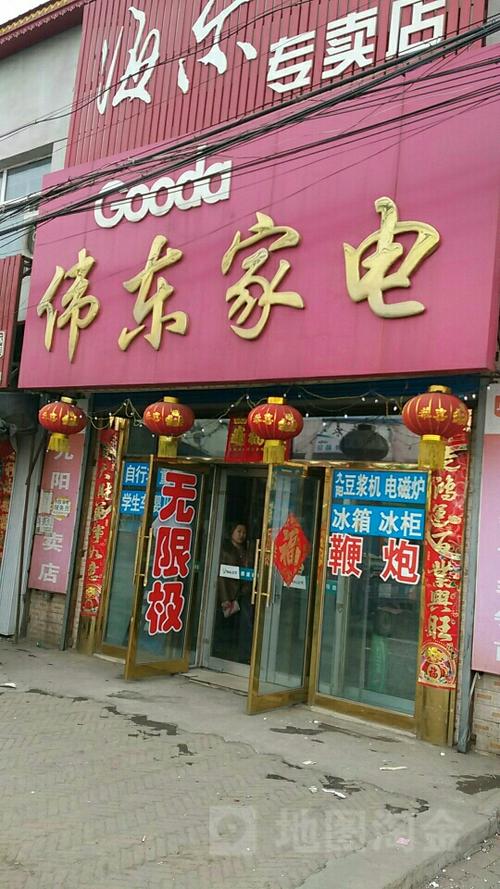 大庆电冰箱维修电话是多少？-第3张图片-索能光电网