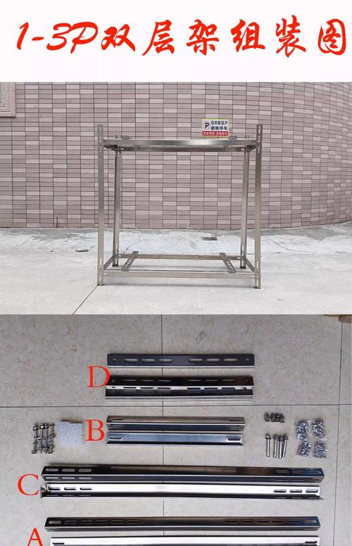 不锈钢二层架安装步骤是什么？-第3张图片-索能光电网