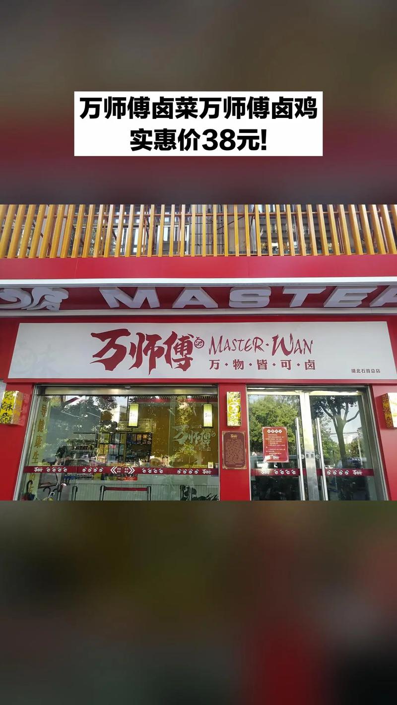 万师傅如何高效获客并赢得商家信任？-第1张图片-索能光电网