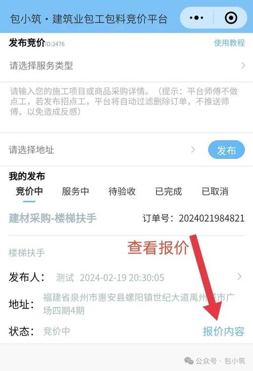 万师傅如何高效获客并赢得商家信任？-第2张图片-索能光电网