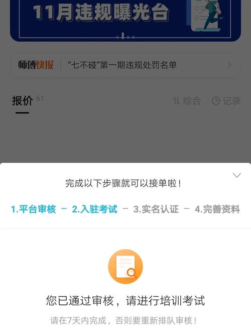 万师傅如何高效获客并赢得商家信任？-第3张图片-索能光电网