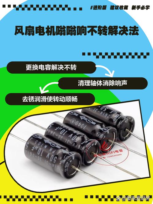 风扇电机有糊味怎么修？-第3张图片-索能光电网