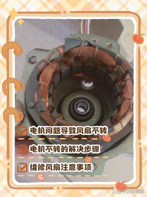 风扇电机有糊味怎么修？-第1张图片-索能光电网