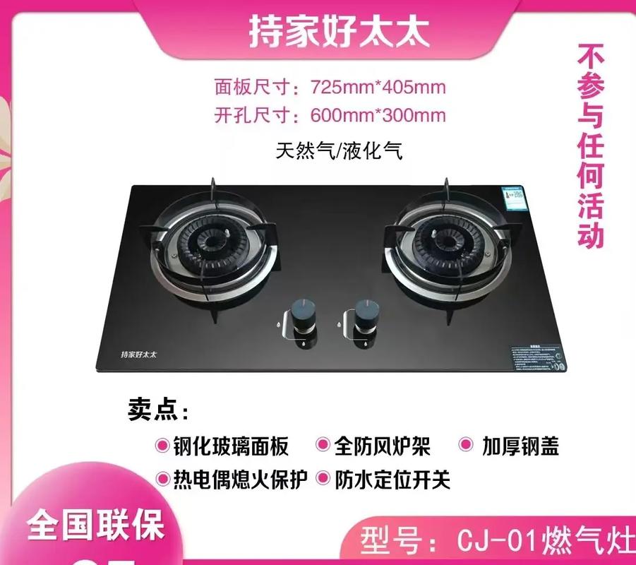 太太乐天然气灶电话是多少？-第1张图片-索能光电网