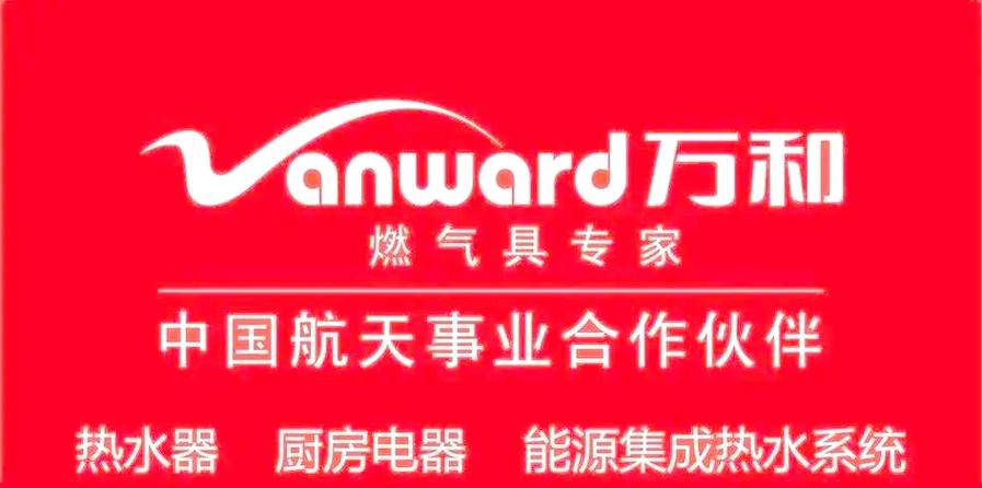 安徽万和售后电话号码是多少？-第3张图片-索能光电网