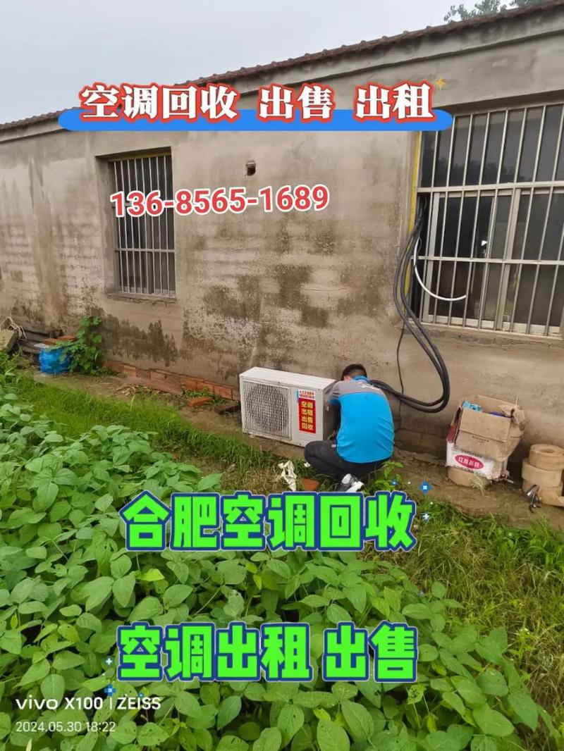 合肥空调出租电话号码是多少？-第1张图片-索能光电网