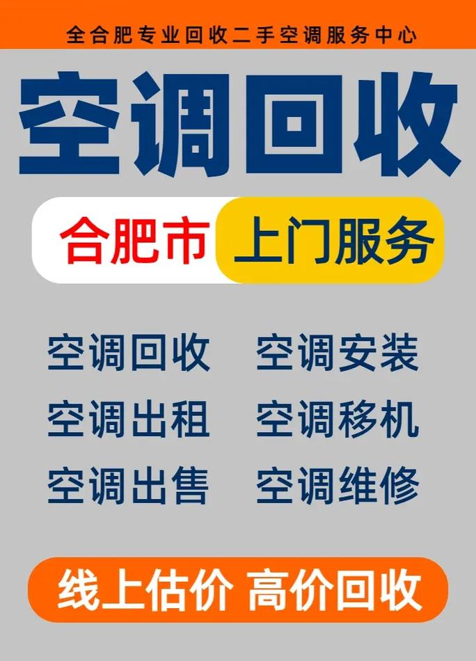 合肥空调出租电话号码是多少？-第2张图片-索能光电网