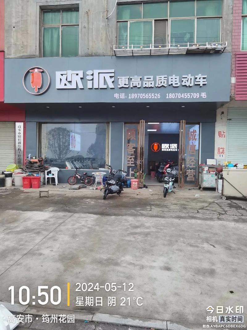 沈阳欧派售后服务电话是多少？-第3张图片-索能光电网