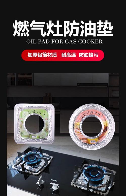 燃气灶贴该用什么胶?-第1张图片-索能光电网 燃气灶贴该用什么胶?-第1张图片-索能光电网