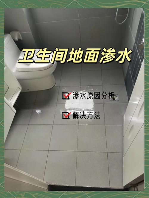 地板为何会渗水上来？-第2张图片-索能光电网