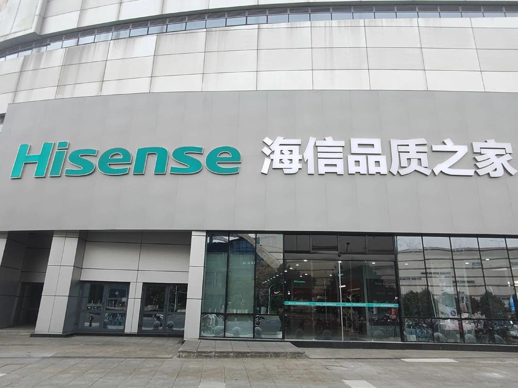 宁波海信售后服务电话是多少？-第2张图片-索能光电网