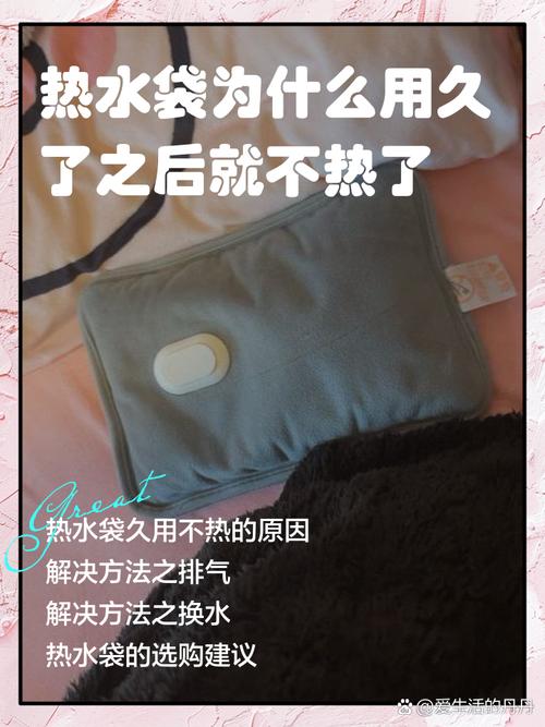 热水袋用久了为何会发臭？-第1张图片-索能光电网