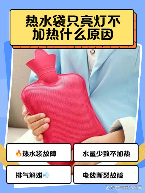 热水袋用久了为何会发臭？-第2张图片-索能光电网