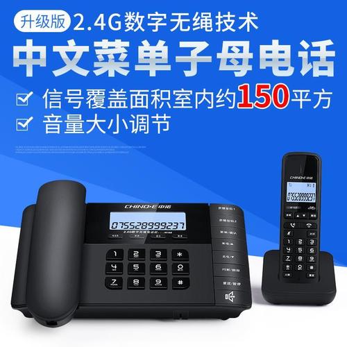 子母电话机故障有哪些常见问题？-第2张图片-索能光电网